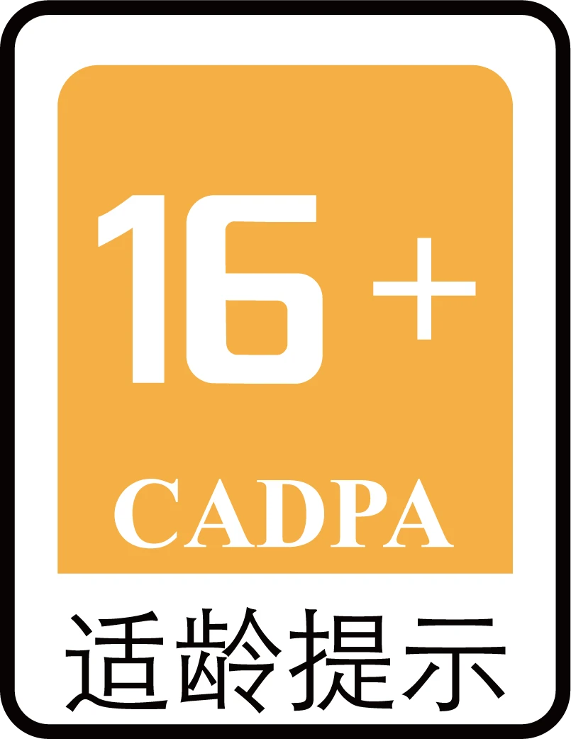 16+ 适龄提示