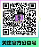 微信公众号